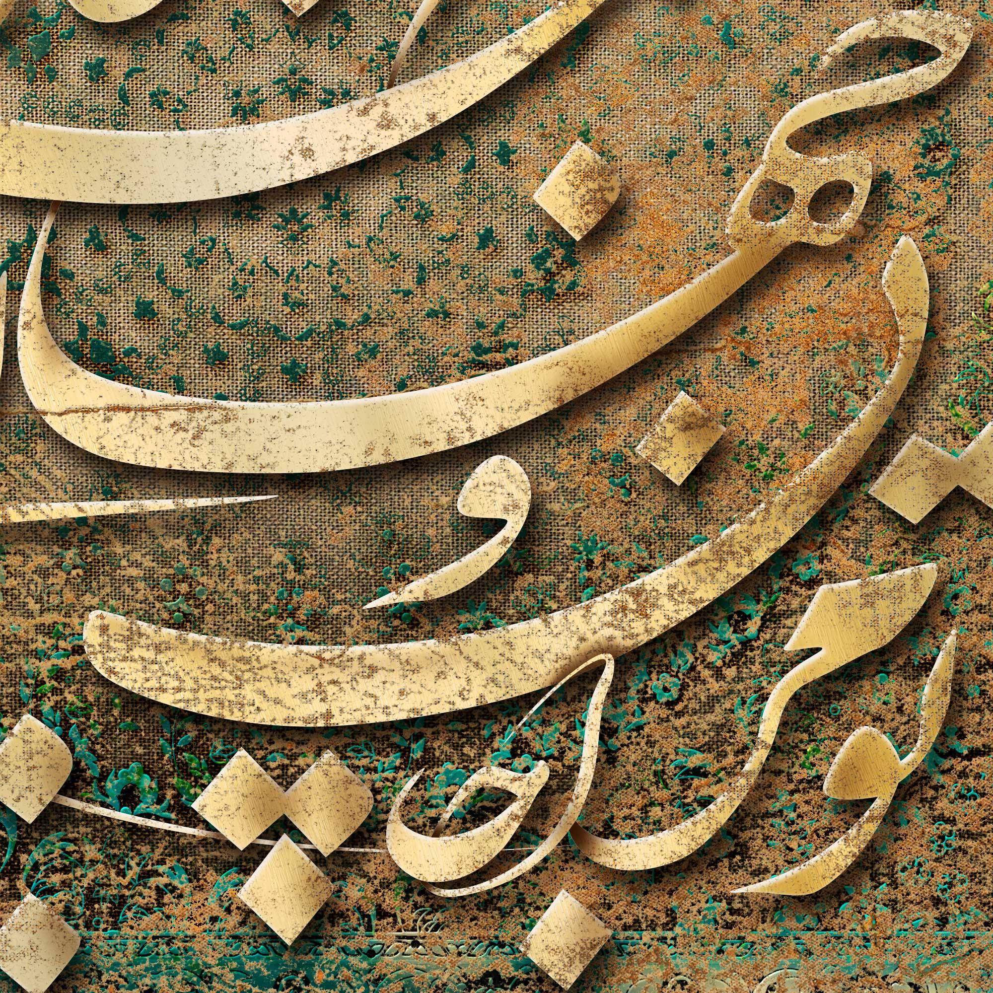 Happy with You Persian wall art, alternate artwork view 2