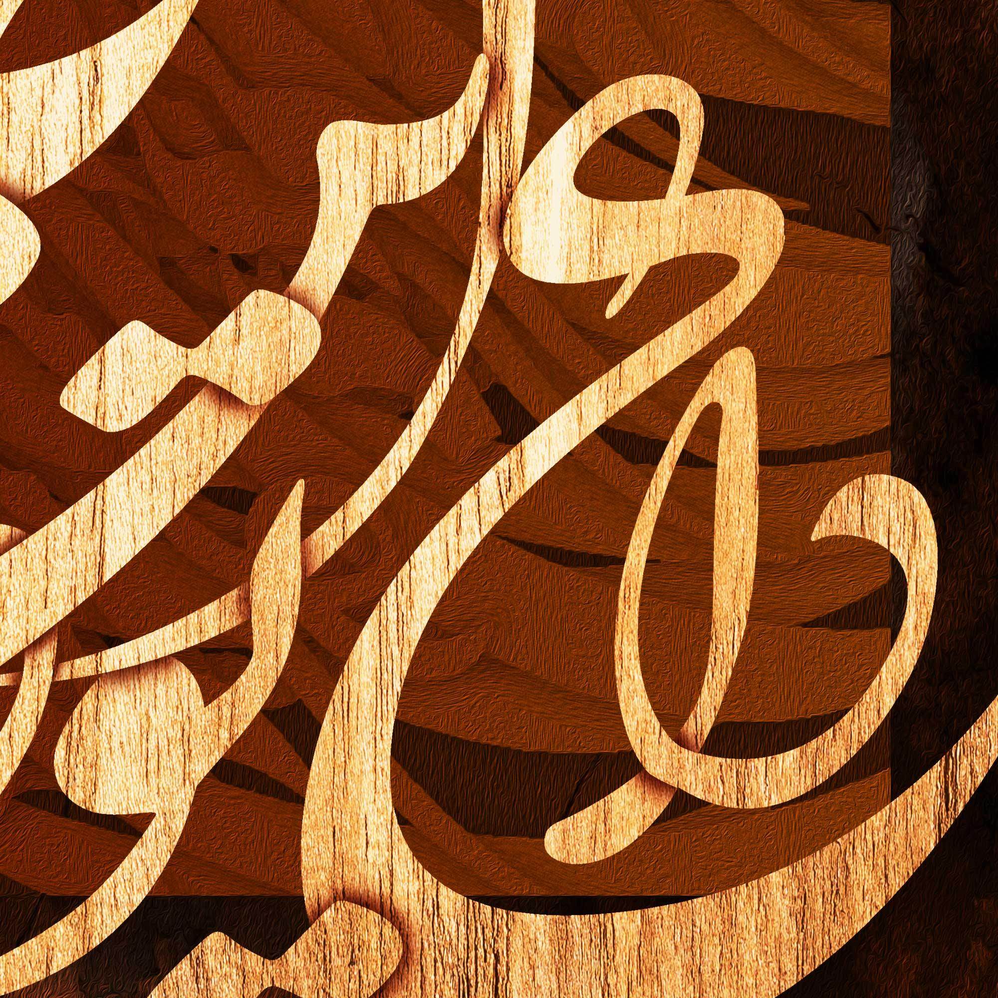 Bi To Be Sar Nemishavad Persian wall art, alternate artwork view 2