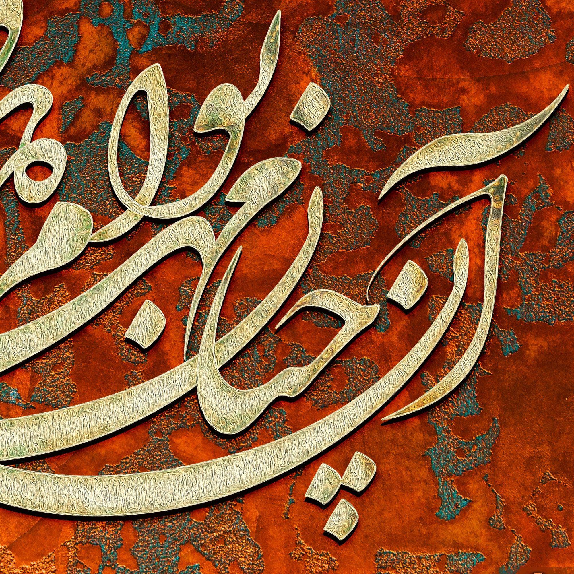 My Love for Thee Persian wall art, alternate artwork view 3