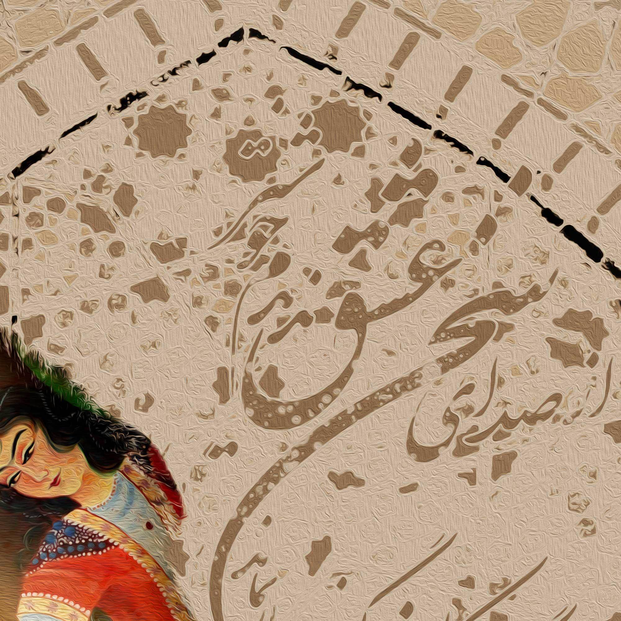 Sokhan-e Eshgh Persian wall art, alternate artwork view 3
