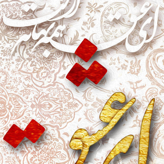 Ey Eshgh | Persian Wall Art | Persian Calligraphy Wall Decor - ORIAVI