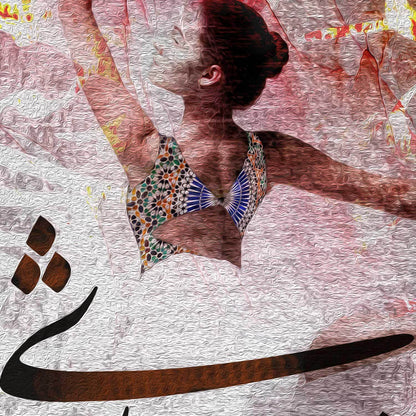 Bayad ke jomleh Jan Shavi | Persian Wall Art | Persian Home Wall Decor - ORIAVI