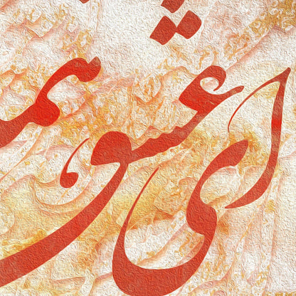 Ey Eshgh | Persian Wall Art | Persian Home Wall Decor - ORIAVI