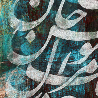 Come Back | Persian Wall Art | Persian Home Wall Decor - ORIAVI