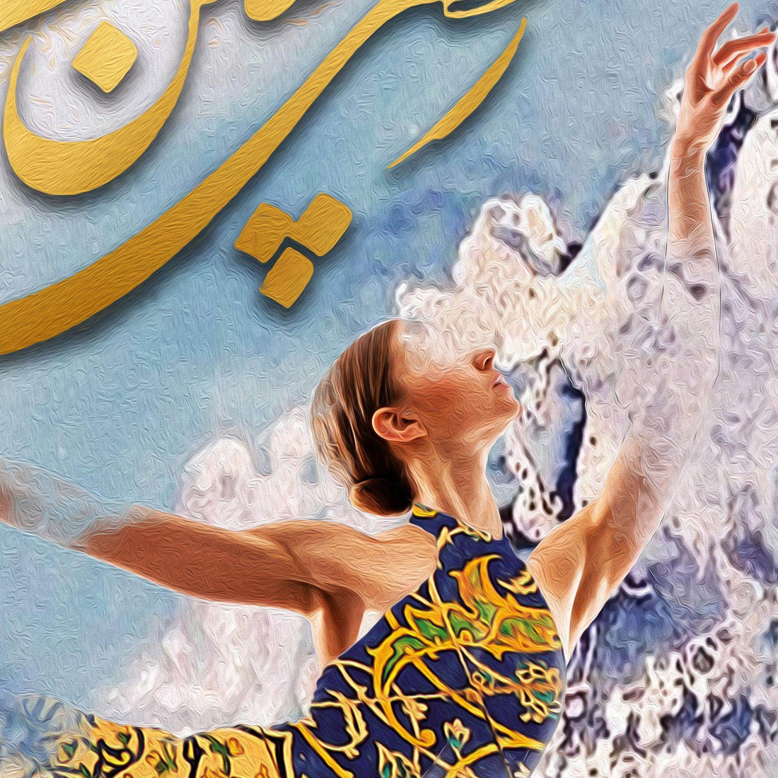 Dance is my Desire | Persian Calligraphy Wall Art | Persian Canvas Art - ORIAVI