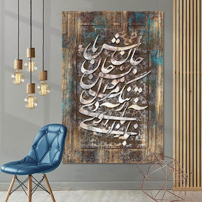 Moonese Jan Bash | Exquisite Persian Canvas Wall Art | Nastaliq Calligraphy - ORIAVI