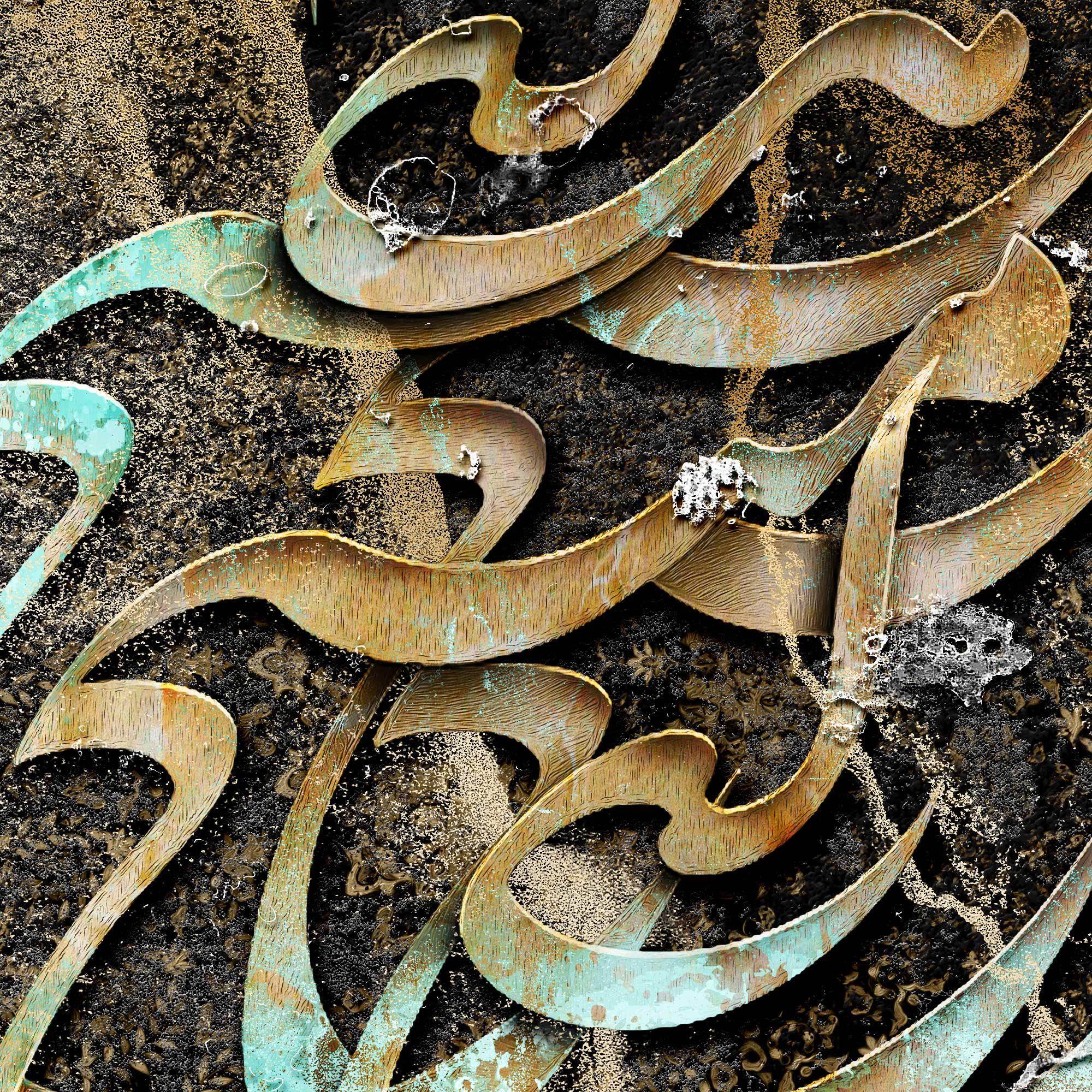 EY HICH | Persian Calligraphy Modern Wall Art - ORIAVI