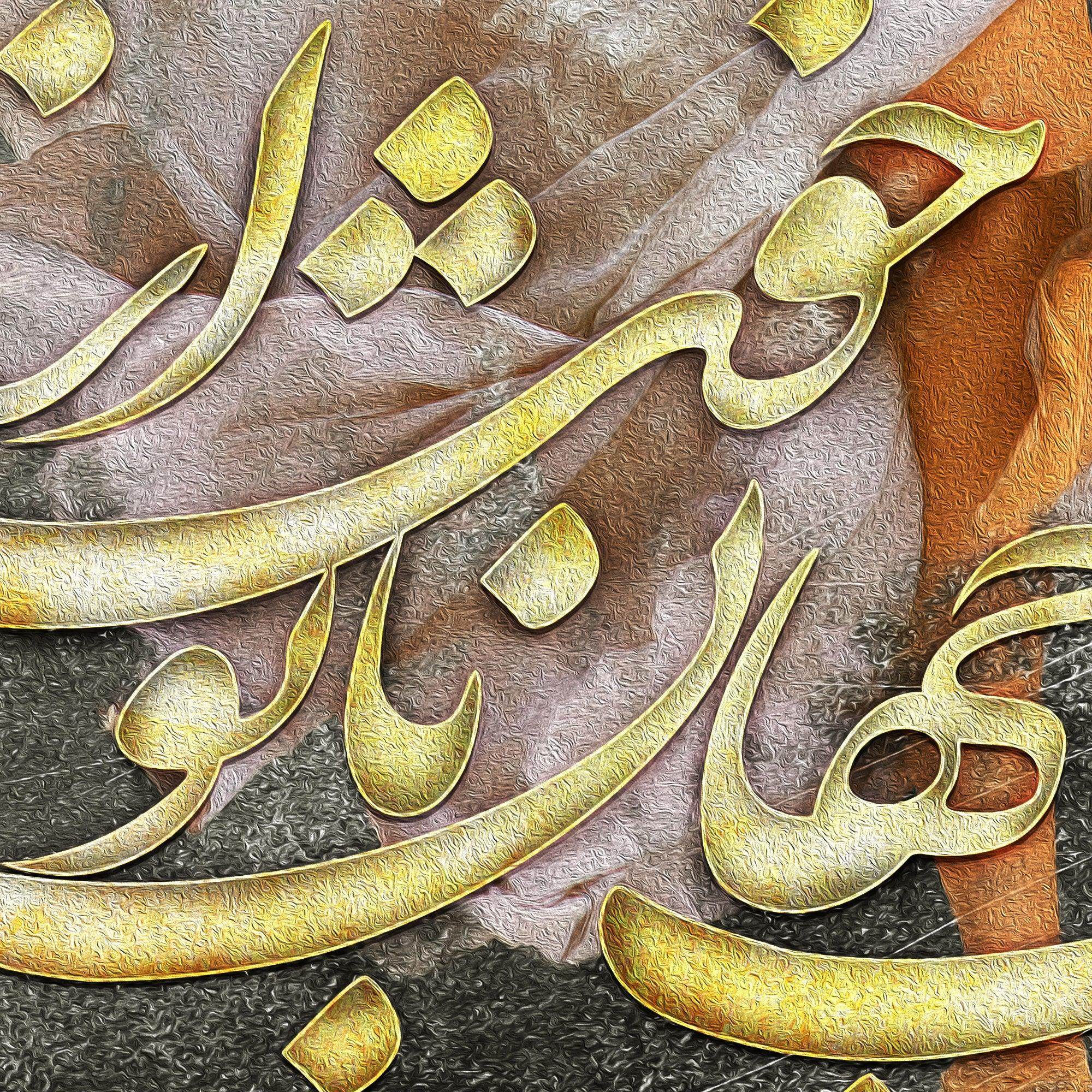 Happy with You Persian wall art, alternate artwork view 2