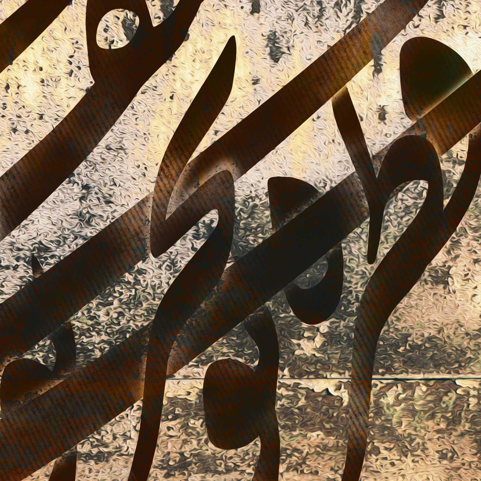 Ghatreh Toei Persian wall art, alternate artwork view 2