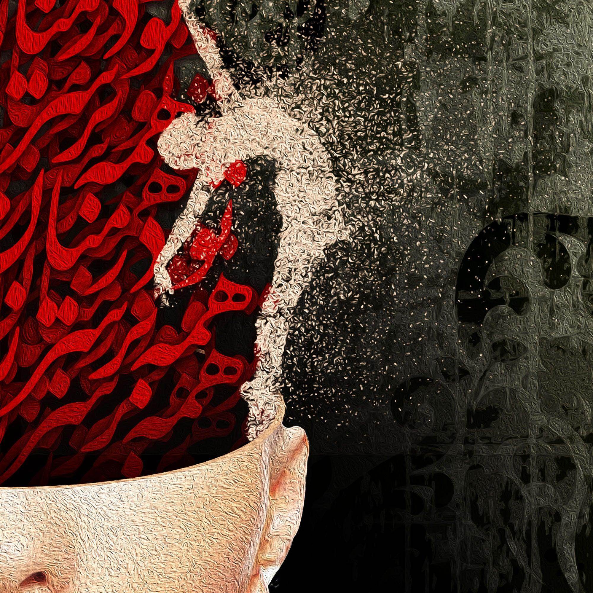 You Are Among the Heart Persian wall art, alternate artwork view 3