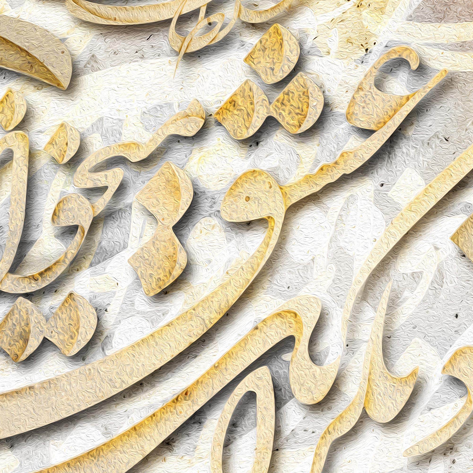 The KING of LOVE | Rumi Quotes Persian Calligraphy Wall Art Canvas Print - ORIAVI