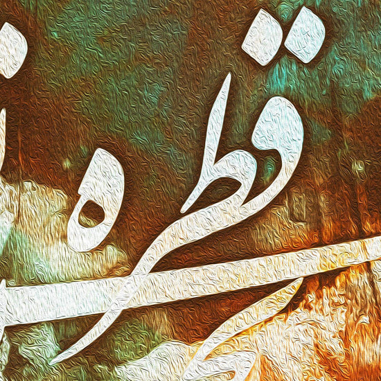 Rumi's Poems | Persian Wall Art | Persian Home Wall Decor - ORIAVI