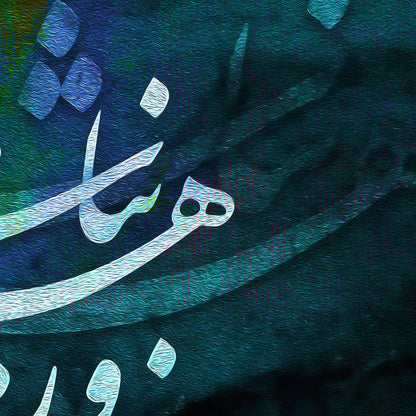 When You are with Me | Persian Wall Art | Persian Home Wall Decor - ORIAVI