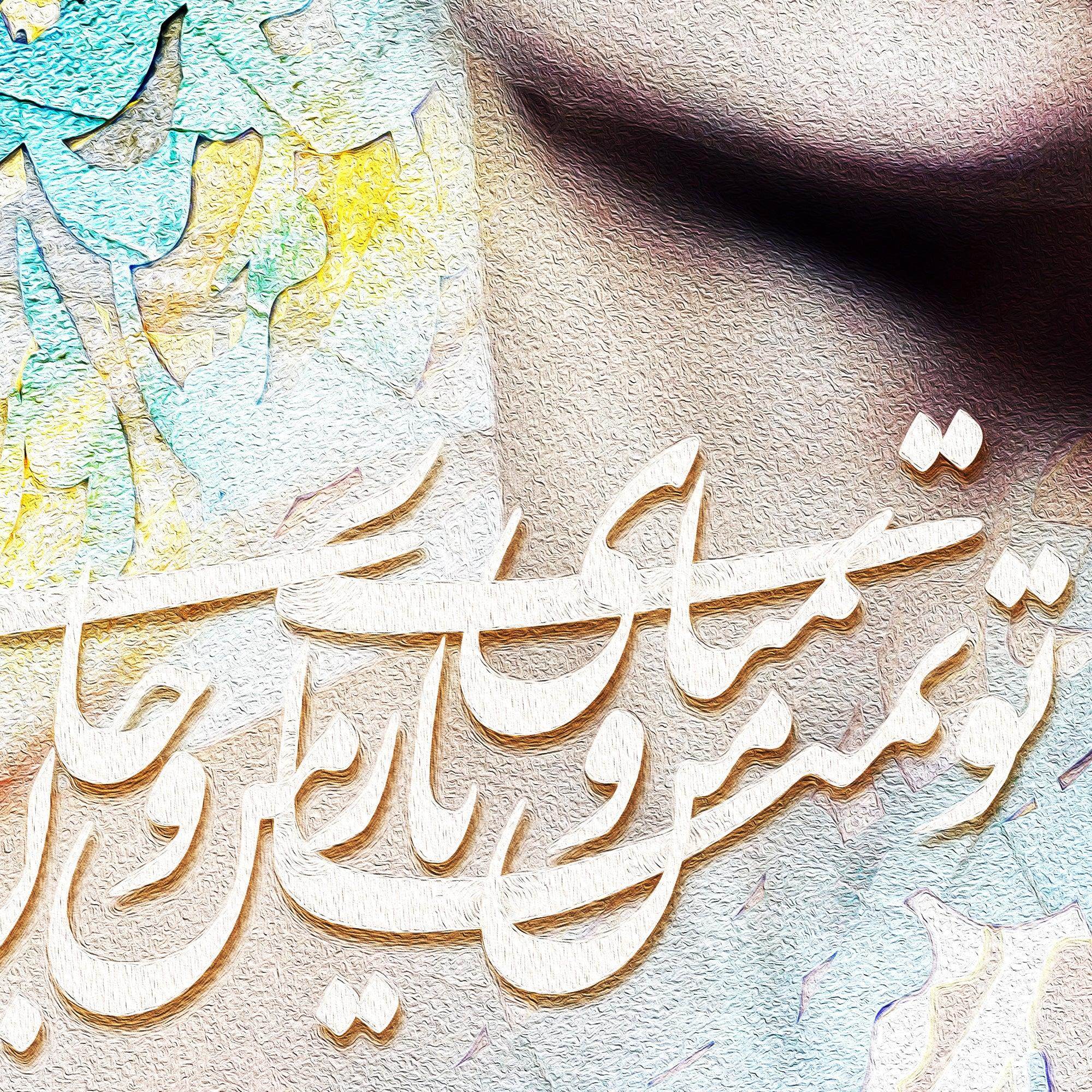 Jan-e Mani Persian wall art, alternate artwork view 4