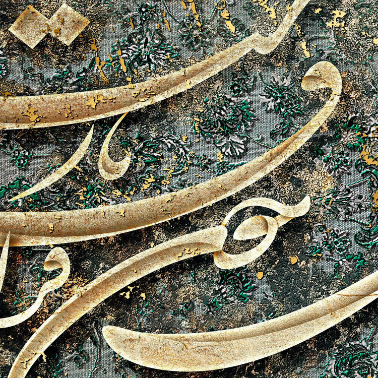 Separation from the beloved | Persian Calligraphy wall art - ORIAVI Persian Art, persian artwork for sale, persian calligraphy, persian calligraphy wall art, persian mix media wall art, persian wall art