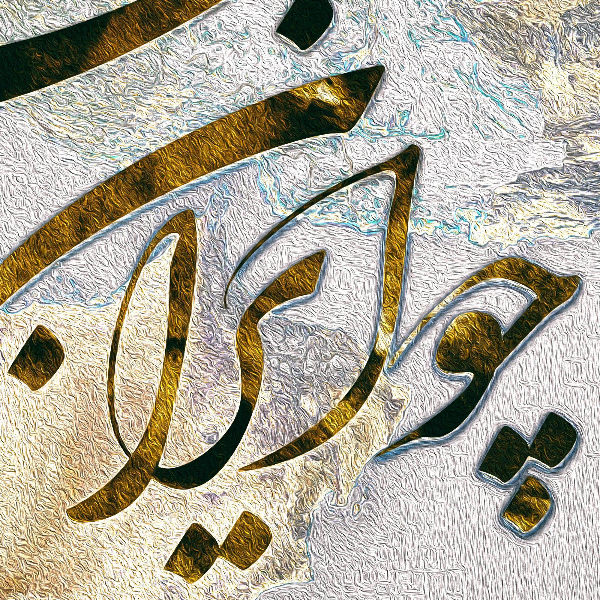 Cho Iran Nabashad Persian wall art, alternate artwork view 2