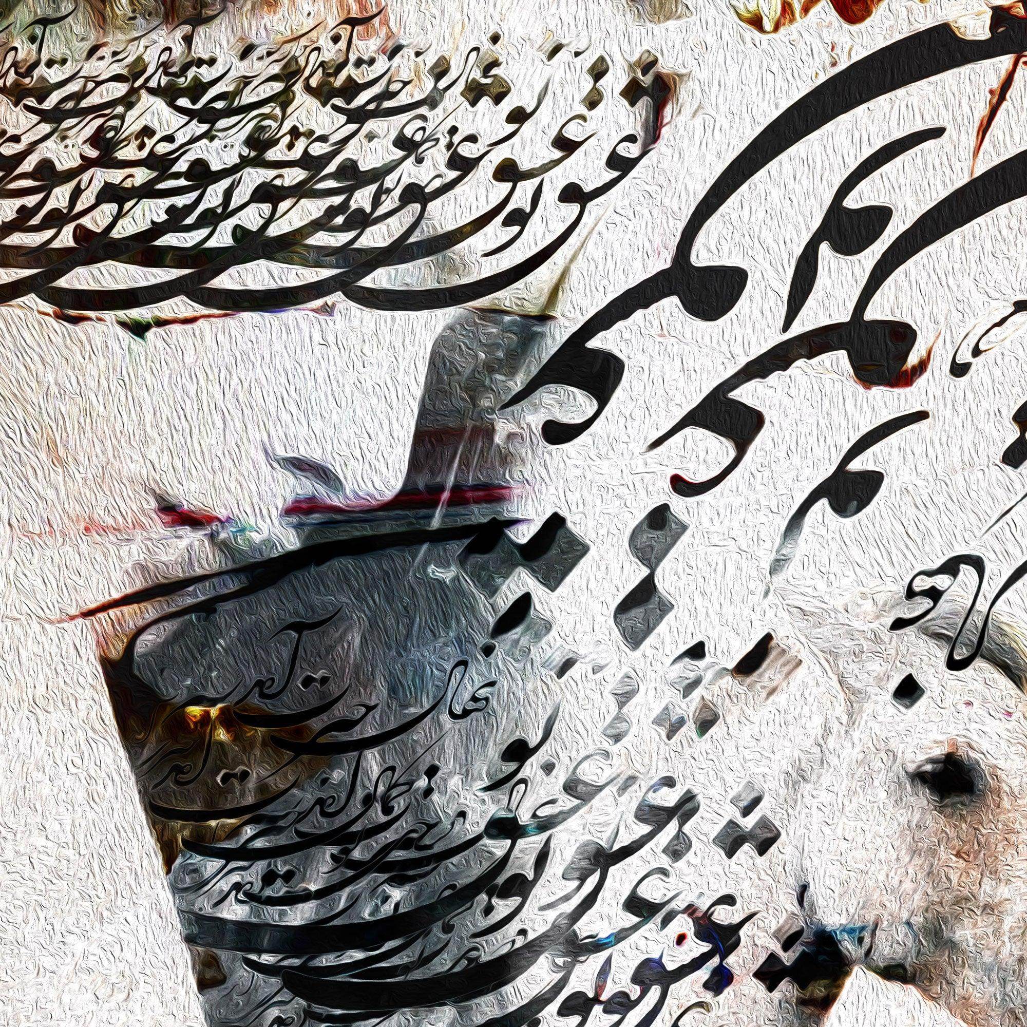 Your Love Persian wall art, alternate artwork view 2