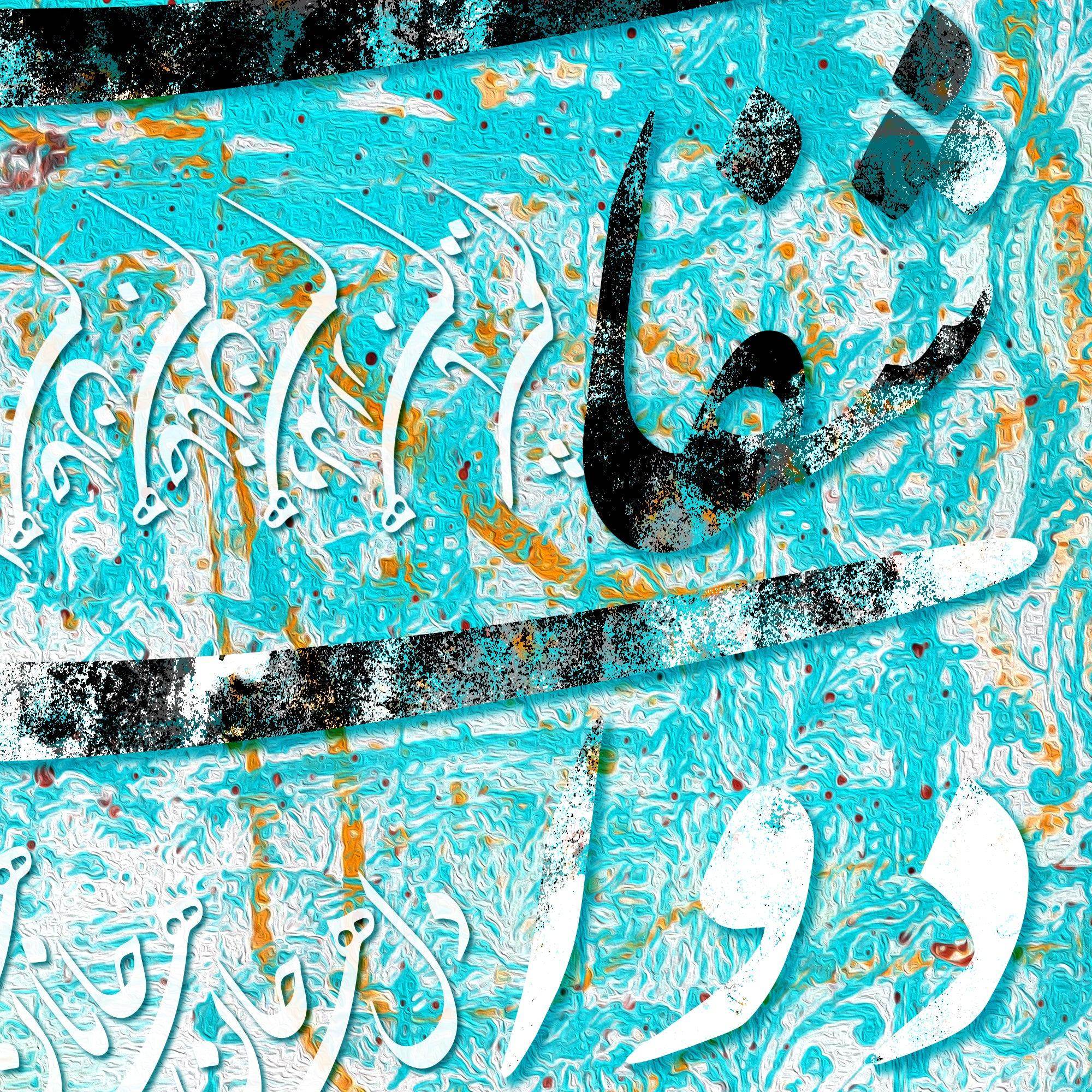 Deldar-e Ham Bashim Persian wall art, alternate artwork view 2