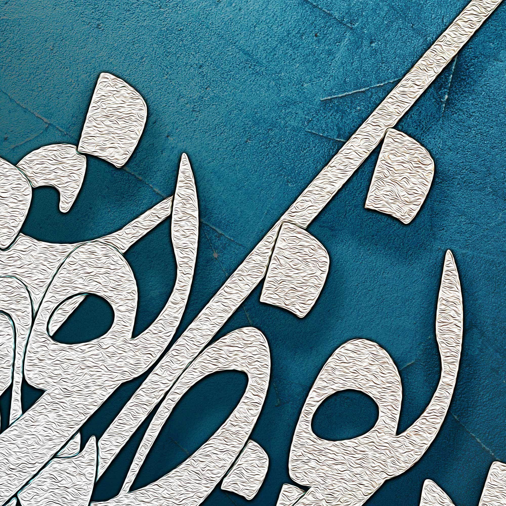 Nafas-e Bad-e Sabaa | Persian Wall Art | Persian Home Wall Decor - ORIAVI