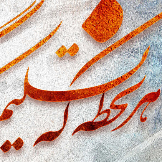 Peace | Persian Wall Art | Persian Home Wall Decor - ORIAVI Persian Art, persian artwork for sale, persian calligraphy, persian calligraphy wall art, persian mix media wall art, persian painting, persian wall art