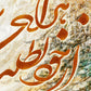 Look Inside Yourself | Persian Wall Art | Persian Home Wall Decor