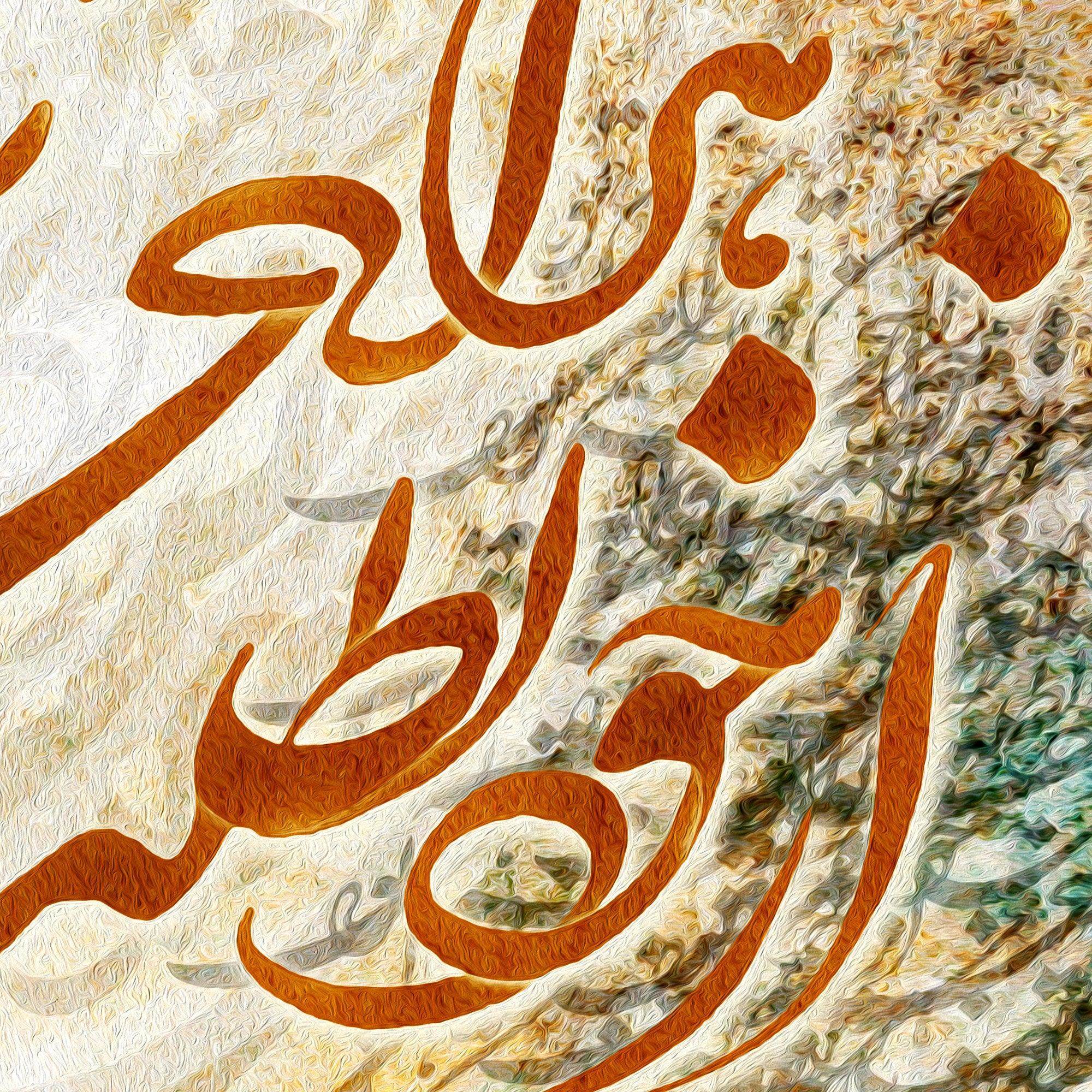 Look Inside Yourself Persian wall art, alternate artwork view 2