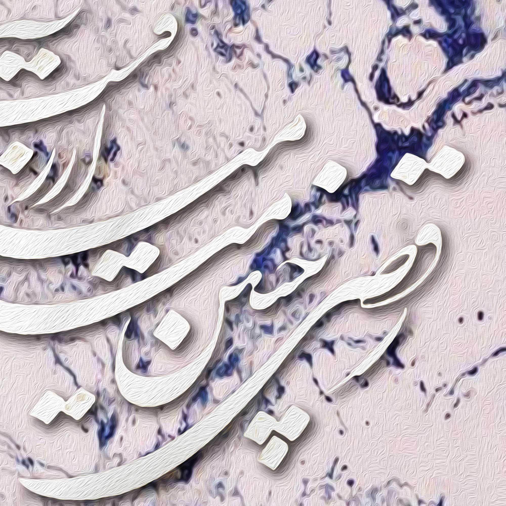 Dance is my Desire | Persian Art | Persian Calligraphy Wall Art - ORIAVI