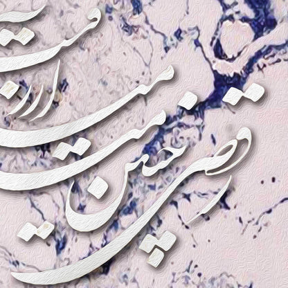 Dance is my Desire | Persian Art | Persian Calligraphy Wall Art - ORIAVI