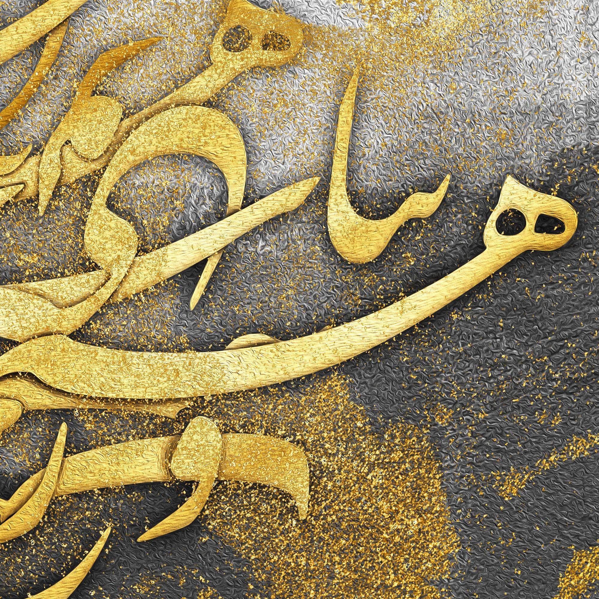 When You are with Me | Persian Wall Art | Persian Home Wall Decor - ORIAVI