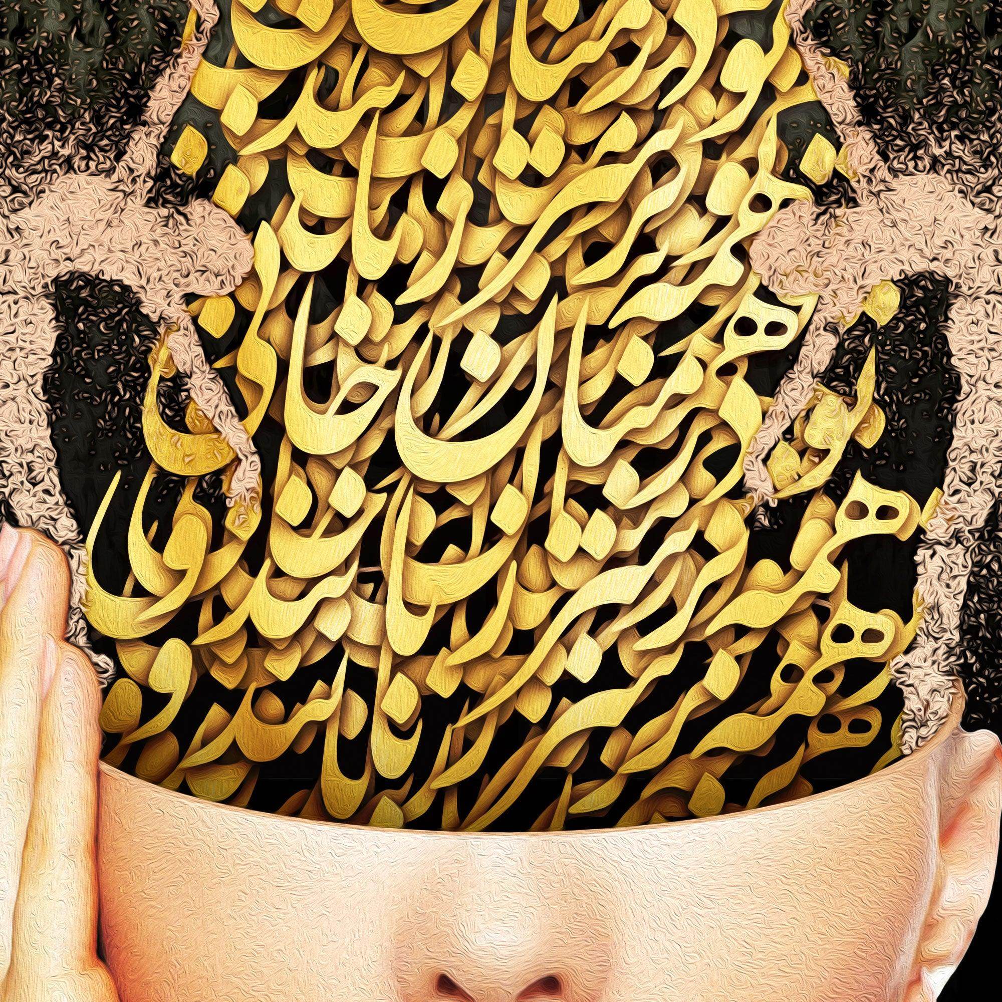 You are among the Heart | Persian Calligraphy Modern Wall Art - ORIAVI