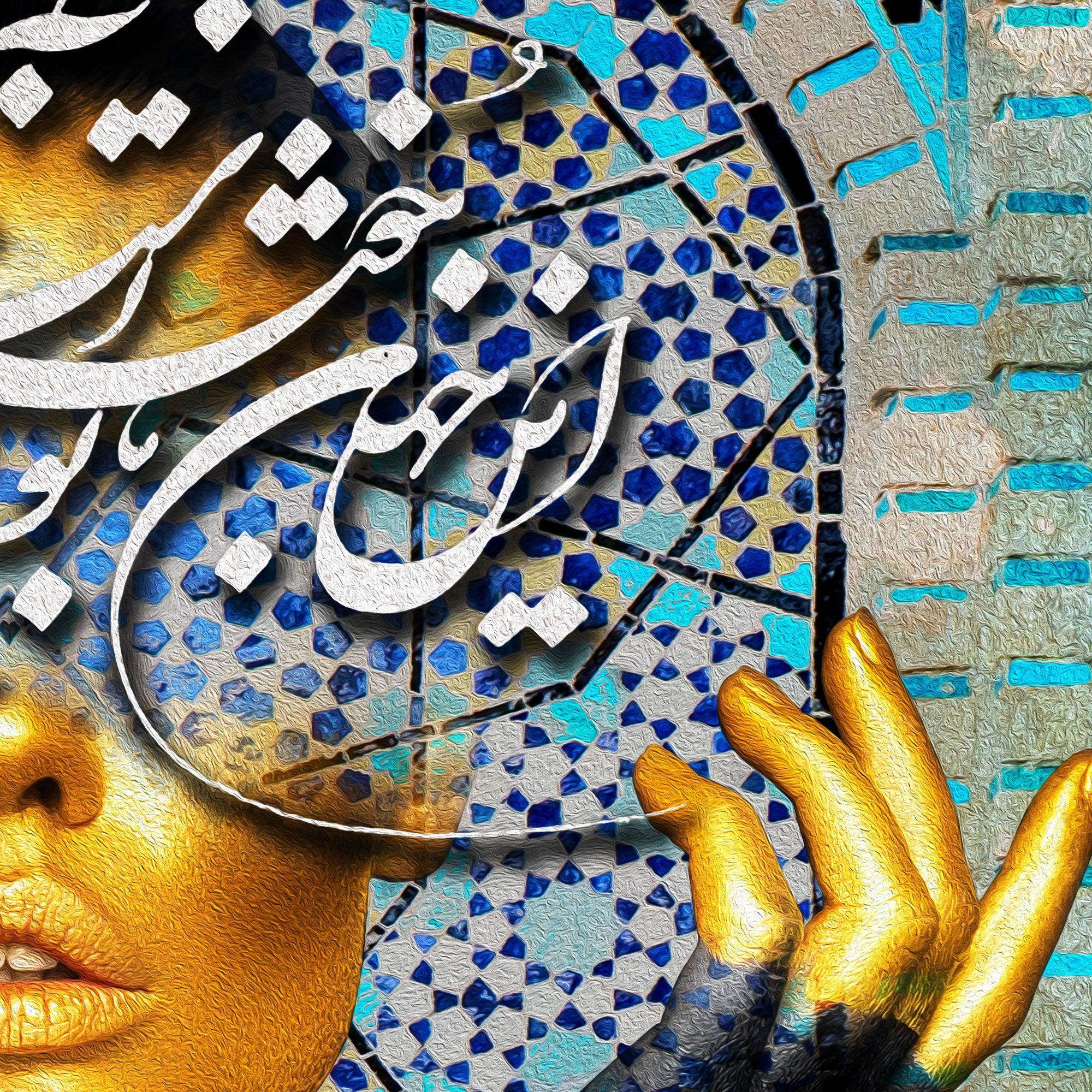 Happy with You Persian wall art, alternate artwork view 2