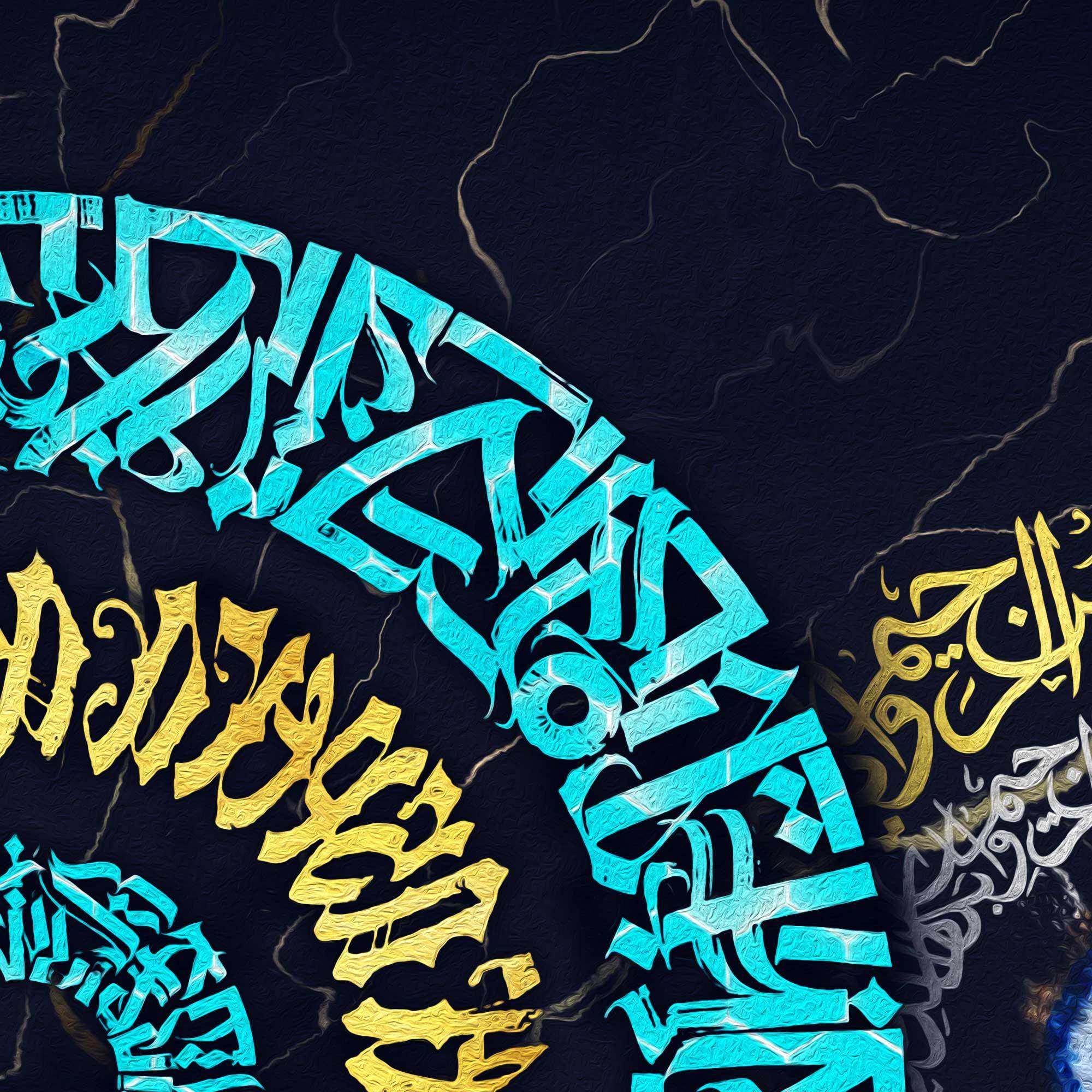 Wa In Yakad Persian wall art, alternate artwork view 3