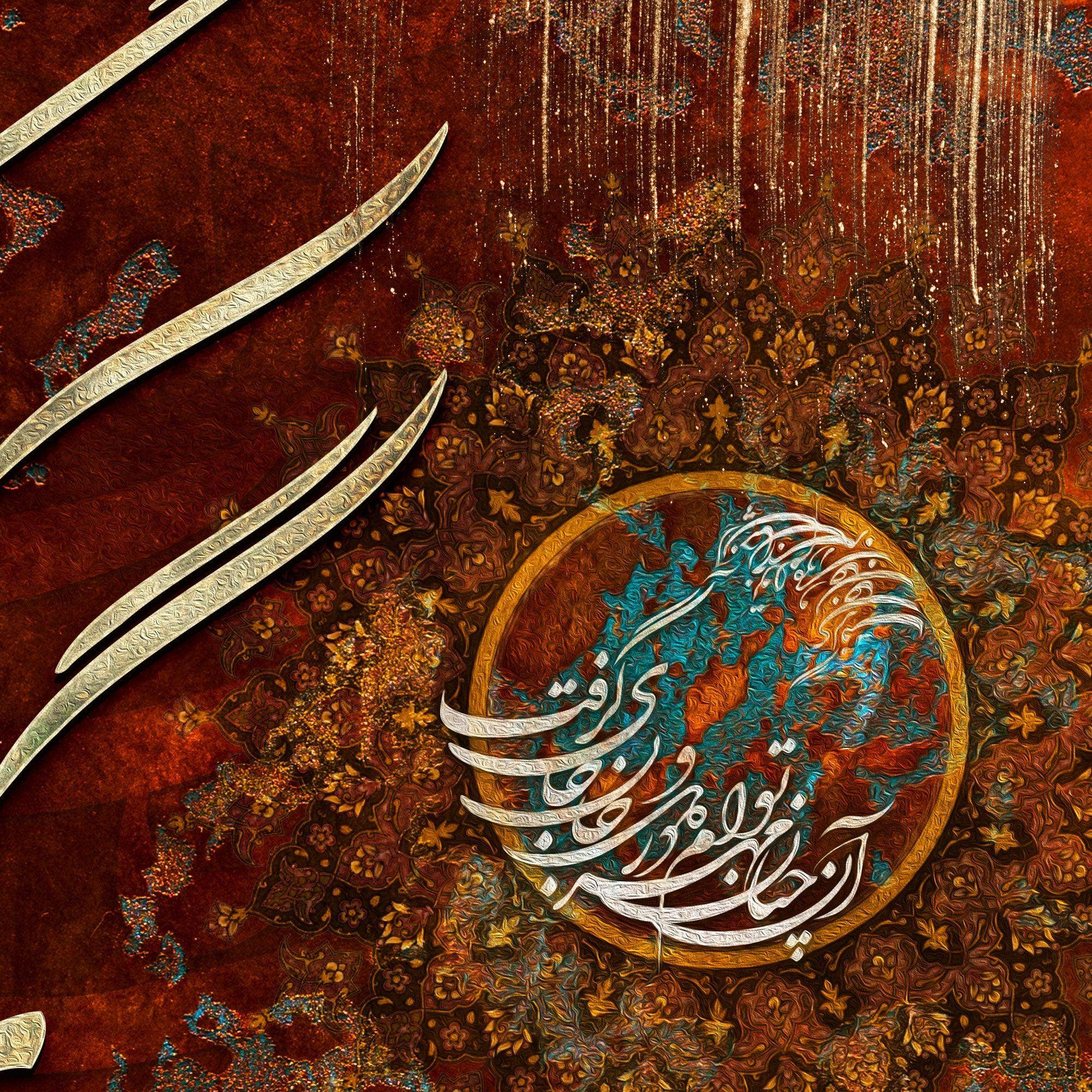 My Love for Thee Persian wall art, alternate artwork view 4