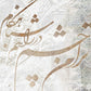 I’m looking forward to you | Persian Modern Calligraphy Wall Art Canvas Print - ORIAVI Persian Art, persian artwork for sale, persian calligraphy, persian calligraphy wall art, persian mix media wall art, persian painting, persian wall art