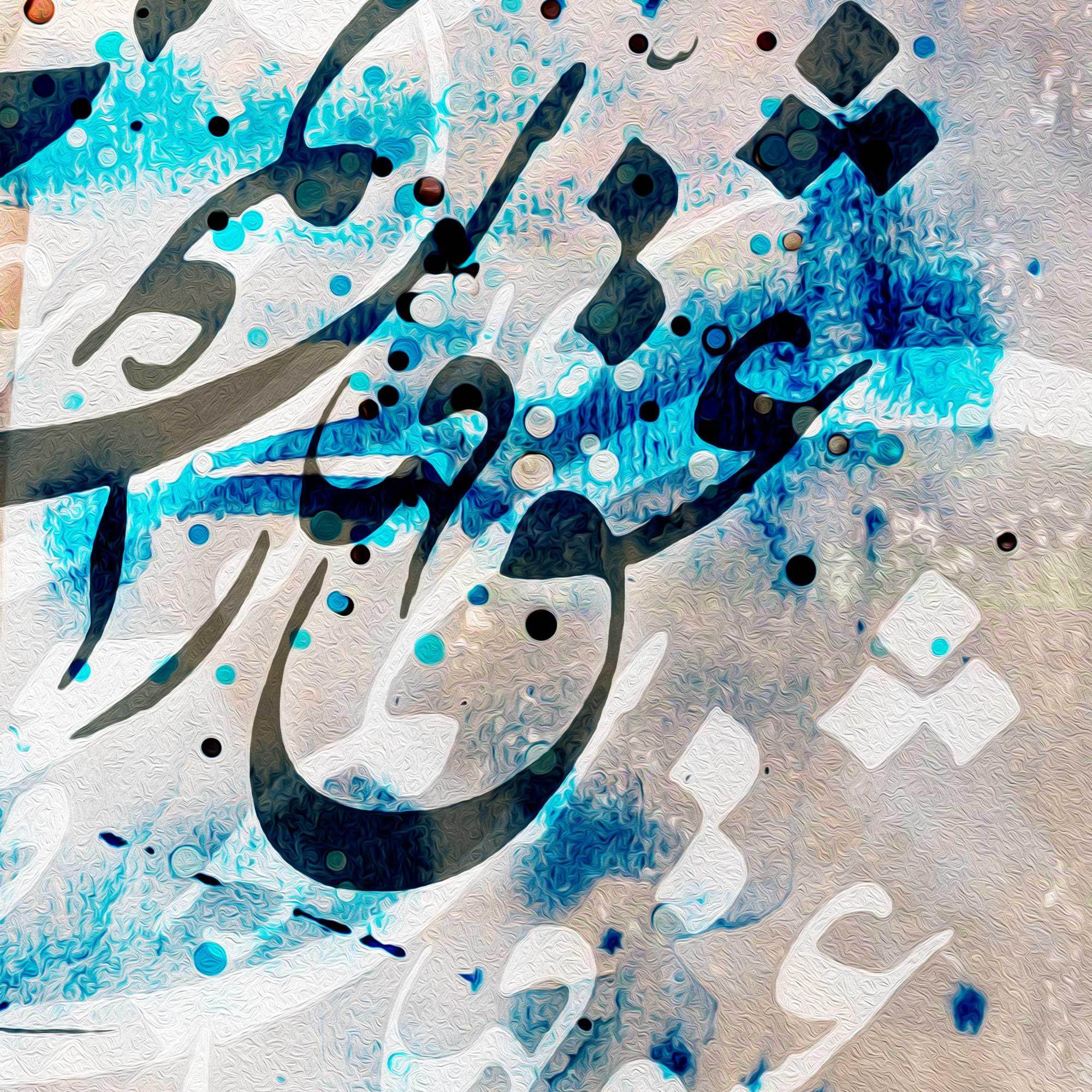 Love Is Mighty Persian wall art, alternate artwork view 3