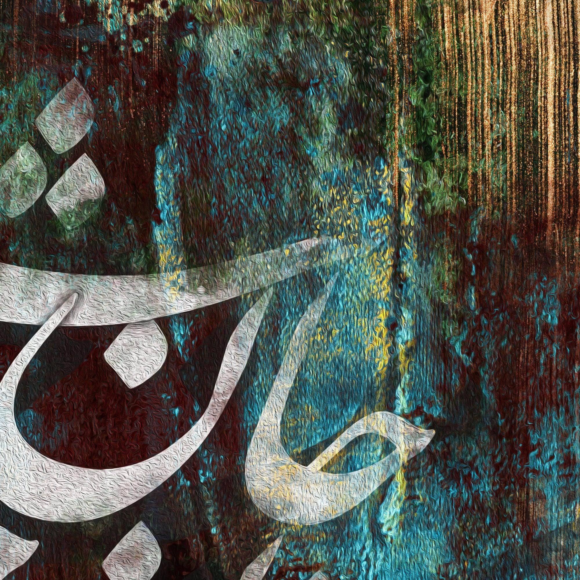 Come Back Persian wall art, alternate artwork view 3
