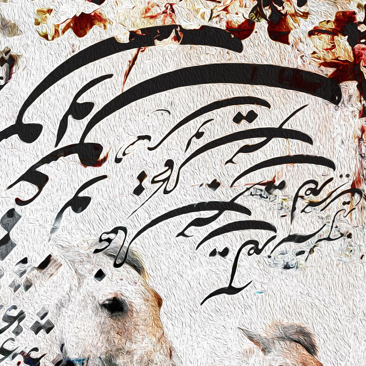 Your Love | Persian Wall Art | Persian Home Wall Decor - ORIAVI Persian Art, persian artwork for sale, persian calligraphy, persian calligraphy wall art, persian mix media wall art, persian painting, persian wall art