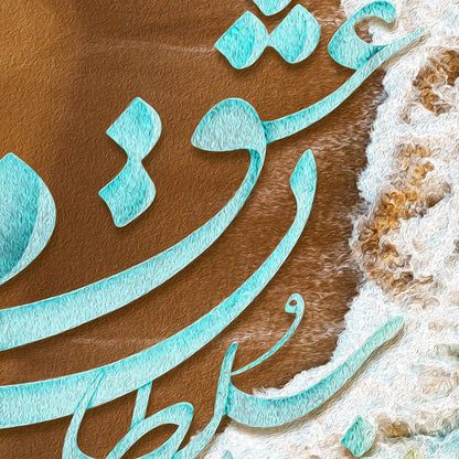 The KING of LOVE | Persian Wall Art | Persian Home Wall Decor - ORIAVI