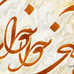 Look Inside Yourself | Persian Wall Art | Persian Home Wall Decor - ORIAVI Persian Art, persian artwork for sale, persian calligraphy, persian calligraphy wall art, persian mix media wall art, persian painting, persian wall art