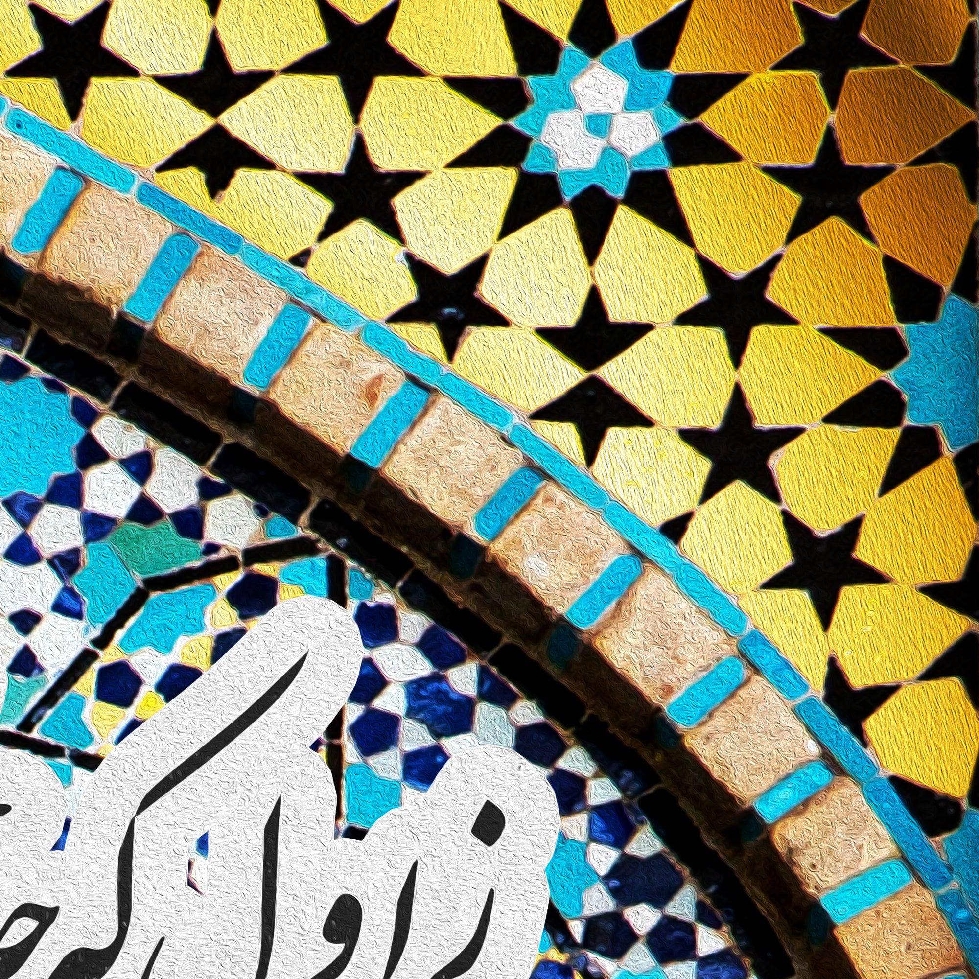 My First Love Story Persian wall art, alternate artwork view 3