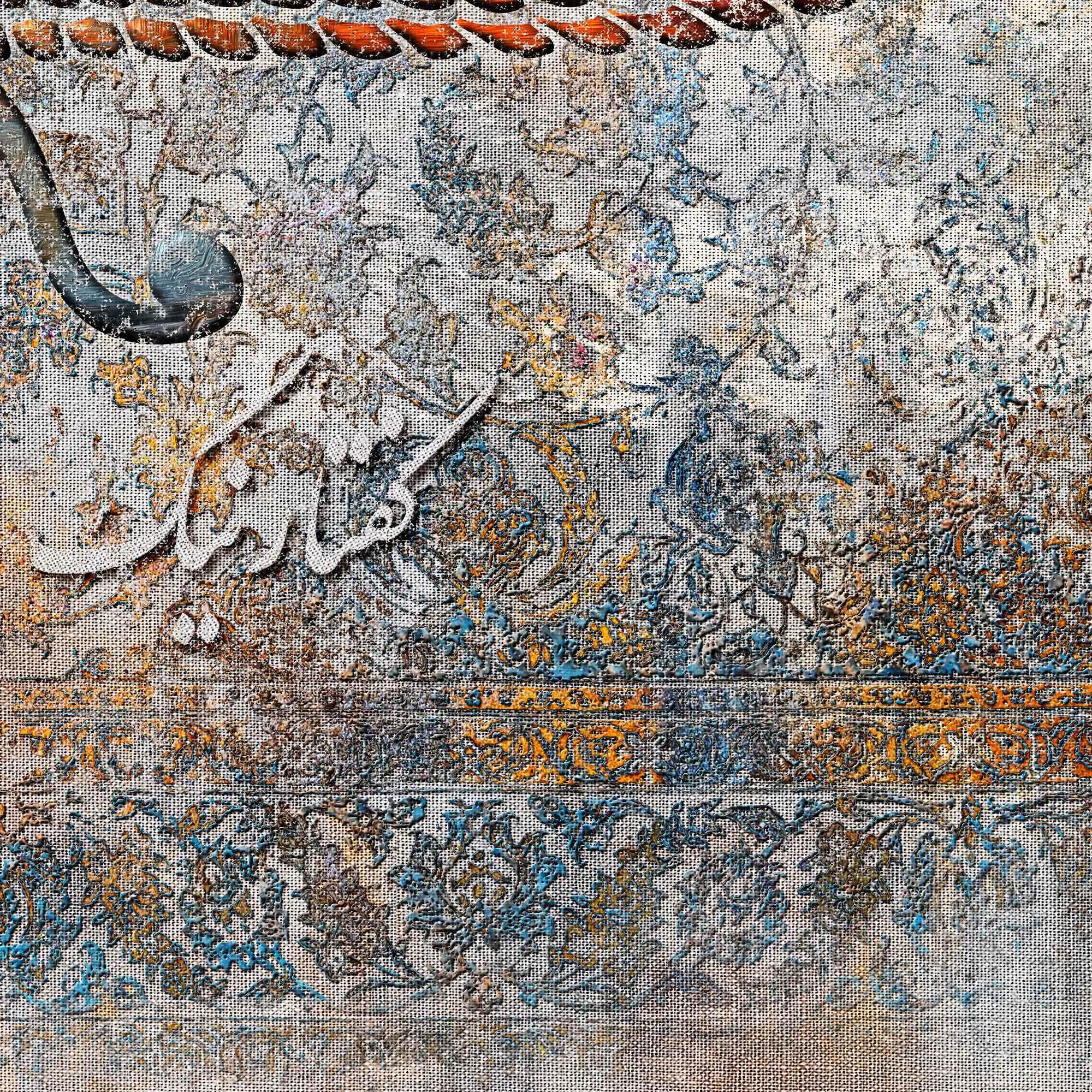 Good Thoughts, Good Words, Good Deeds Persian wall art, alternate artwork view 3