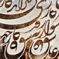 Fall in LOVE - عاشق شو | Persian Modern Callicraphy Wall Art