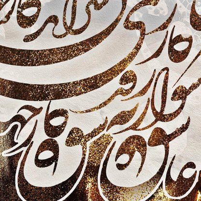 Fall in LOVE - عاشق شو | Persian Modern Callicraphy Wall Art - ORIAVI