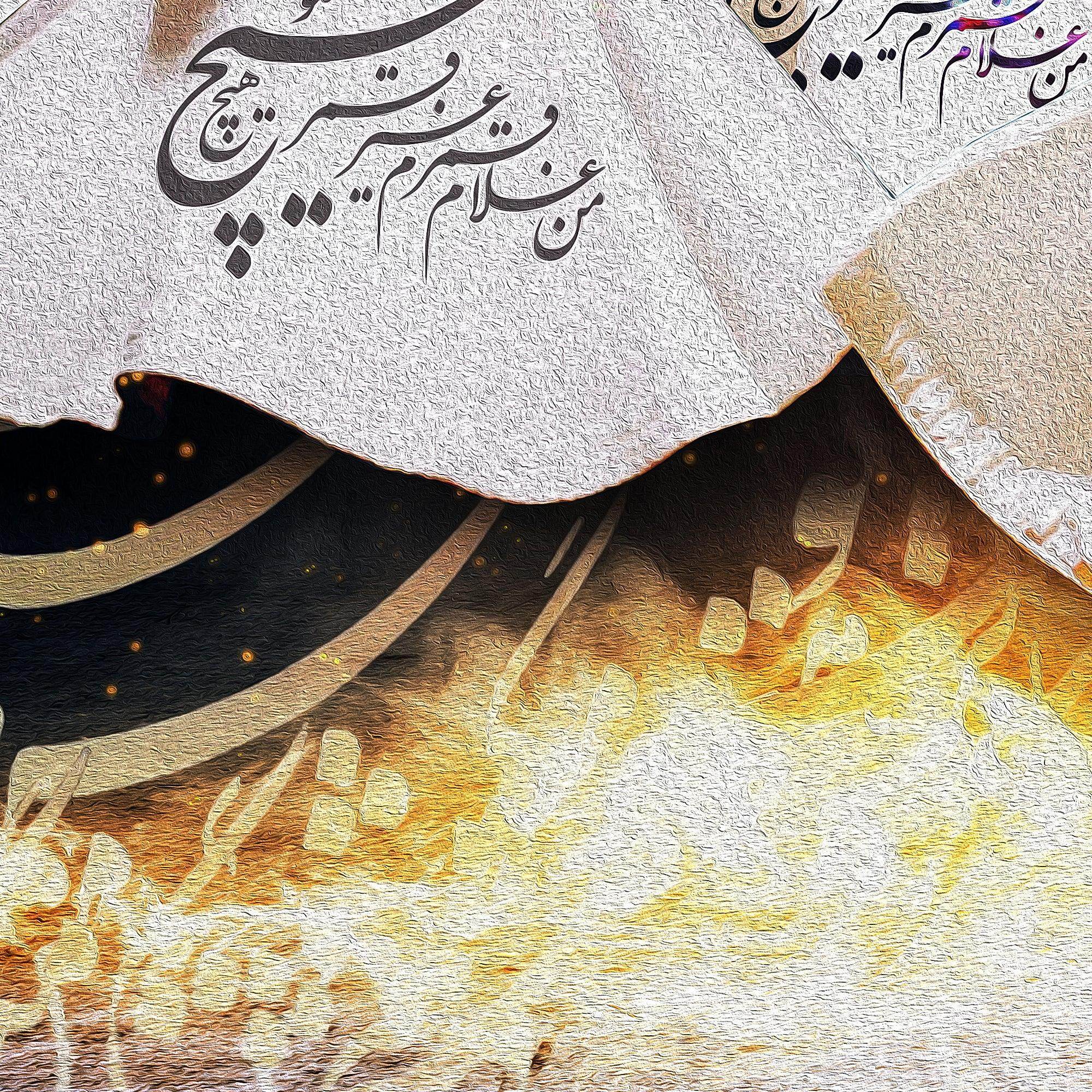 Hich Magoo Persian wall art, alternate artwork view 5