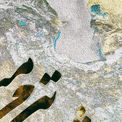 Cho IRAN nabashad | Persian Wall Art | Persian Home Wall Decor - ORIAVI