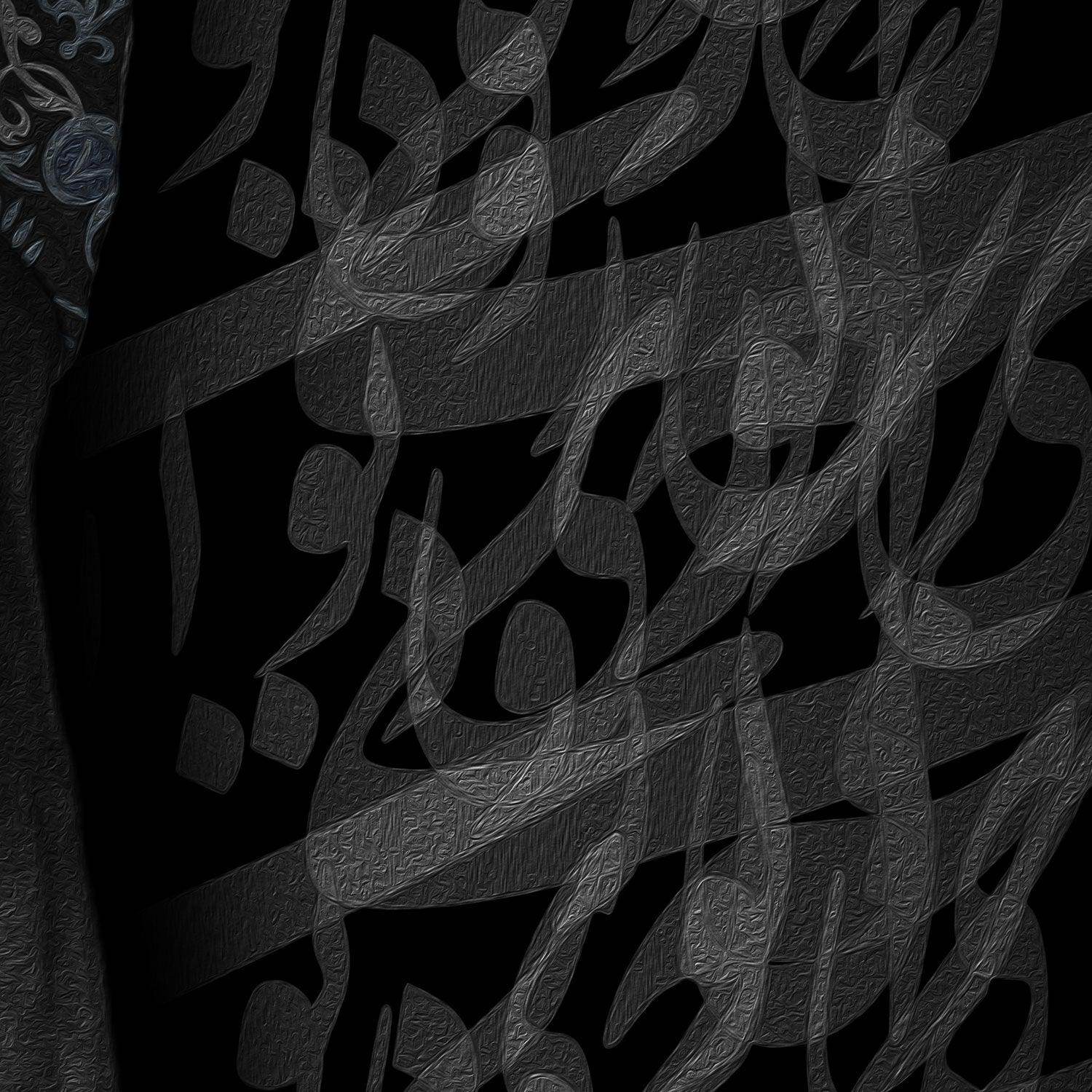 Havay-e Kooye To Persian wall art, alternate artwork view 3