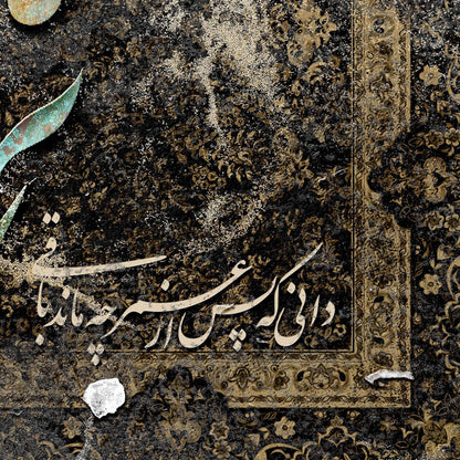 EY HICH | Persian Calligraphy Modern Wall Art - ORIAVI