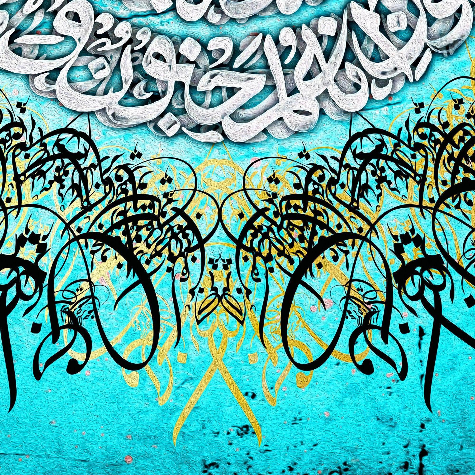 Wa In Yakad Persian wall art, alternate artwork view 3