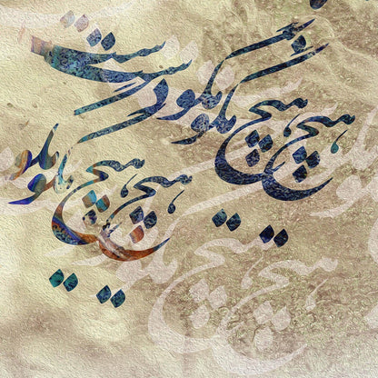 Baz Saram Gasht Mast | Persian Wall Art | Persian Home Wall Decor - ORIAVI