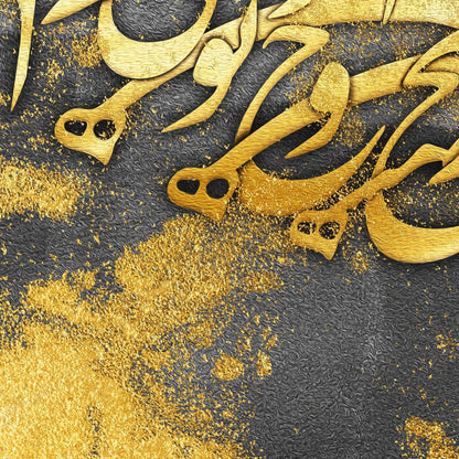 When You are with Me | Persian Wall Art | Persian Home Wall Decor - ORIAVI